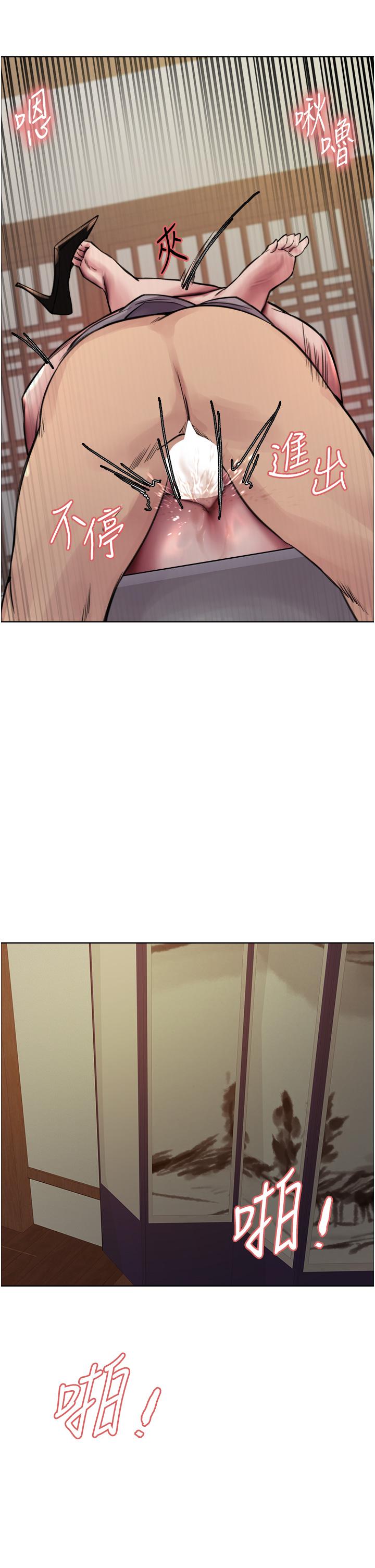 第68话-会长完全比不上你♥ - 第33.jpg页