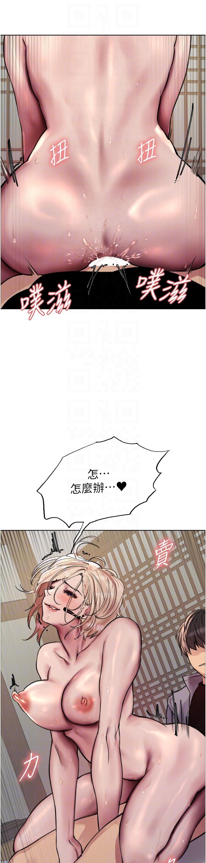 第68话-会长完全比不上你♥ - 第34.jpg页