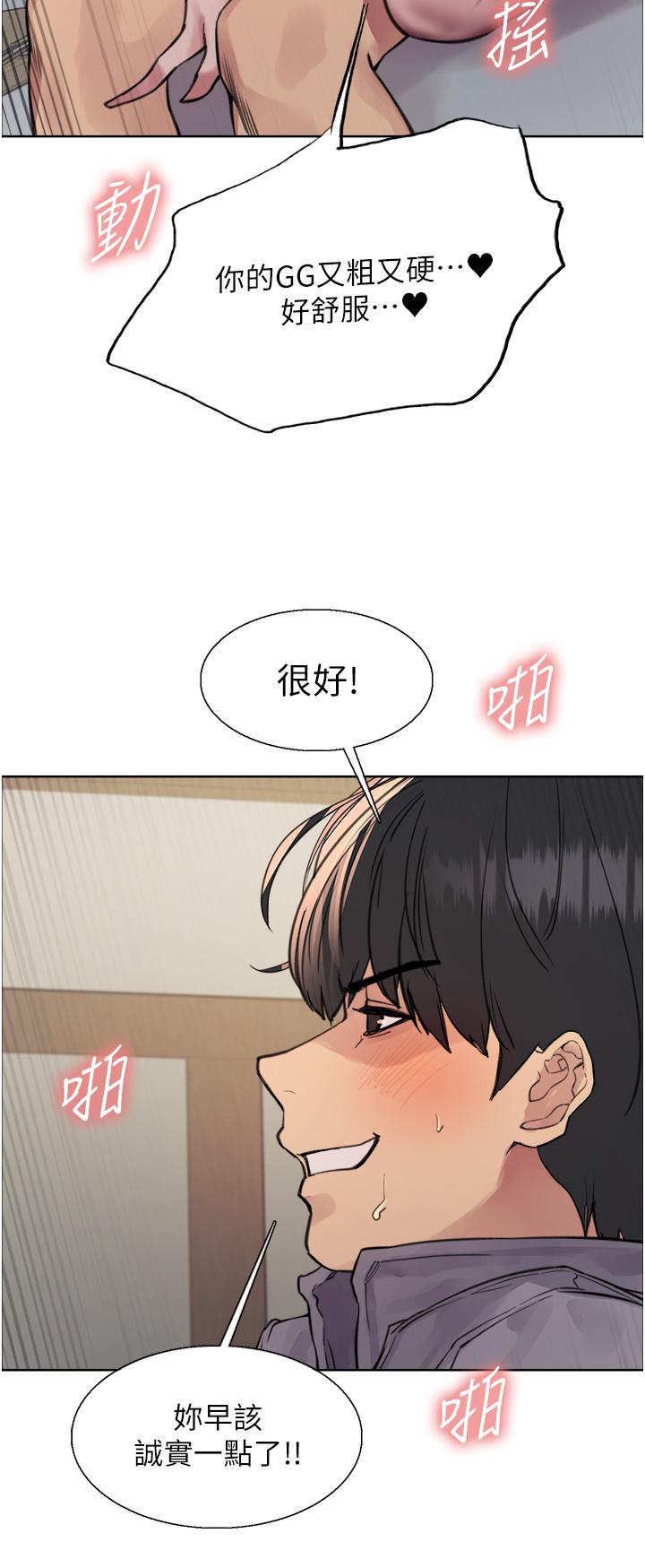 第68话-会长完全比不上你♥ - 第35.jpg页