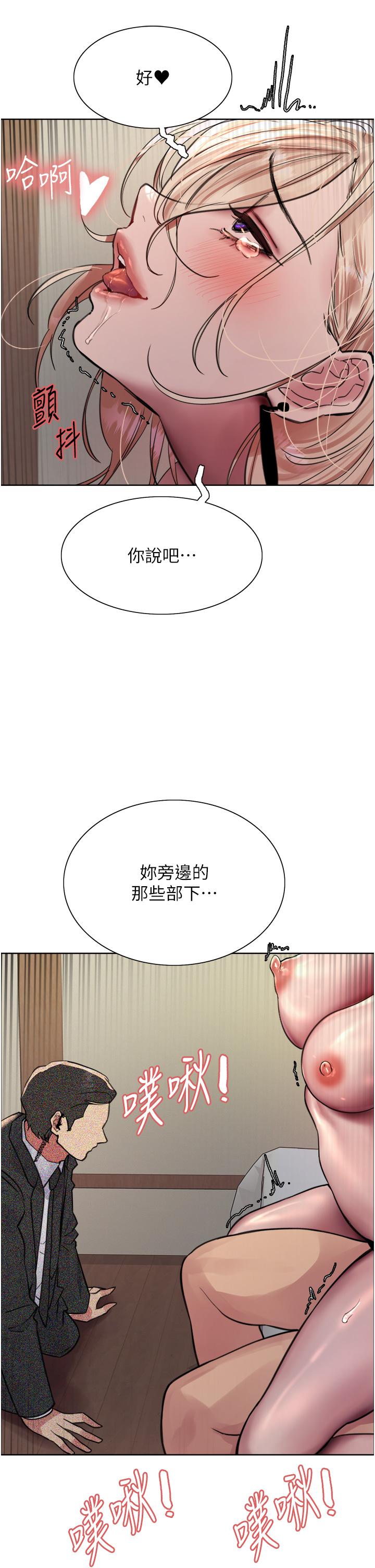第68话-会长完全比不上你♥ - 第39.jpg页