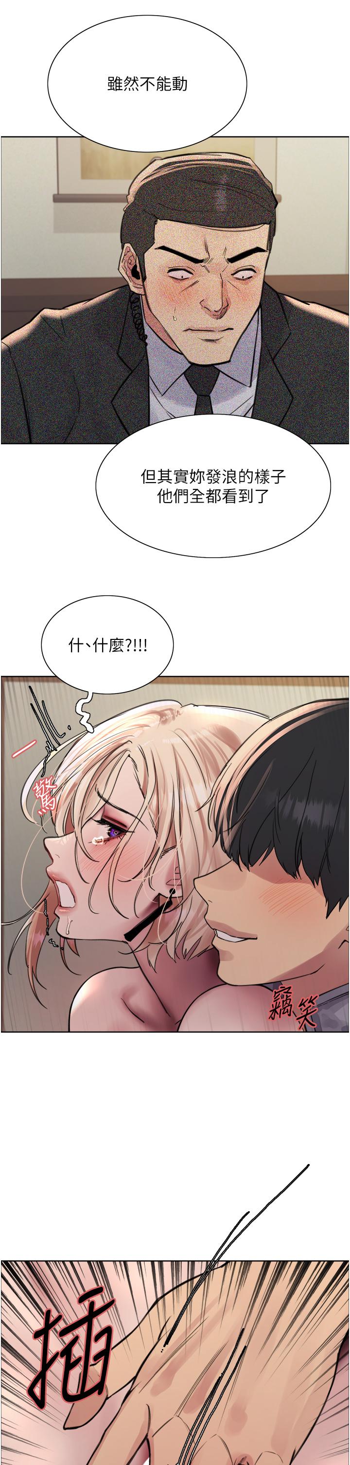 第68话-会长完全比不上你♥ - 第40.jpg页