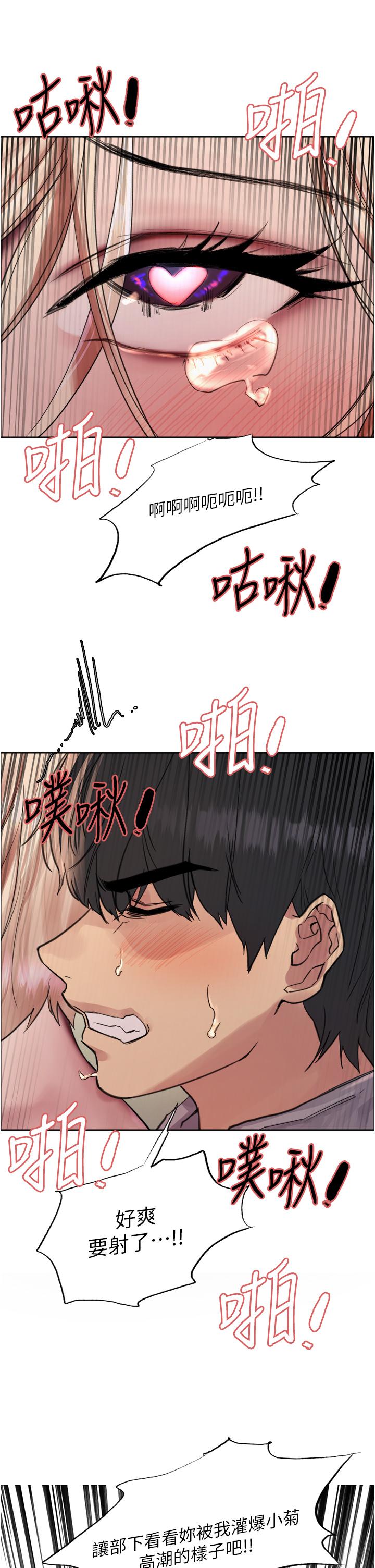 第68话-会长完全比不上你♥ - 第43.jpg页
