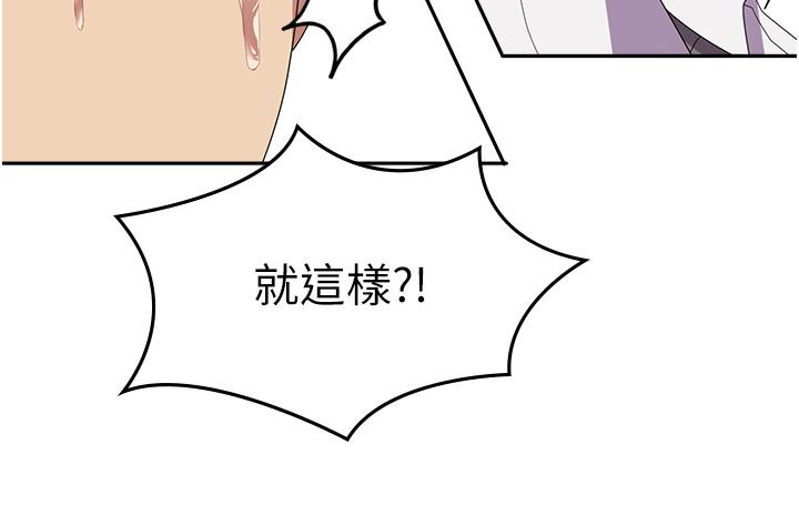 第24话-我才没有一摸就高潮！ - 第8.jpg页