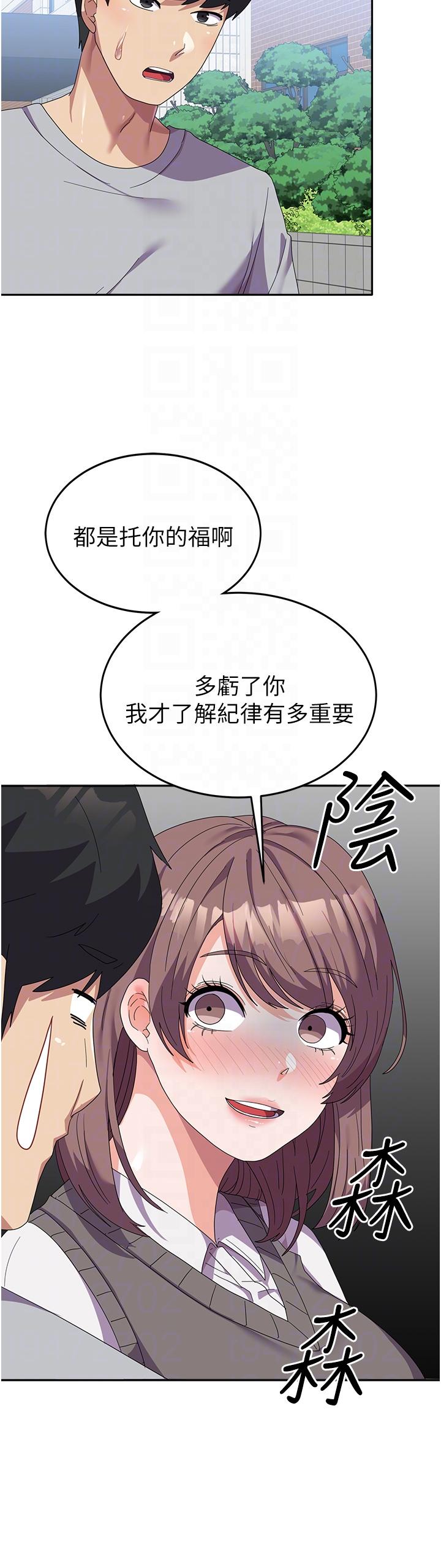 第24话-我才没有一摸就高潮！ - 第10.jpg页