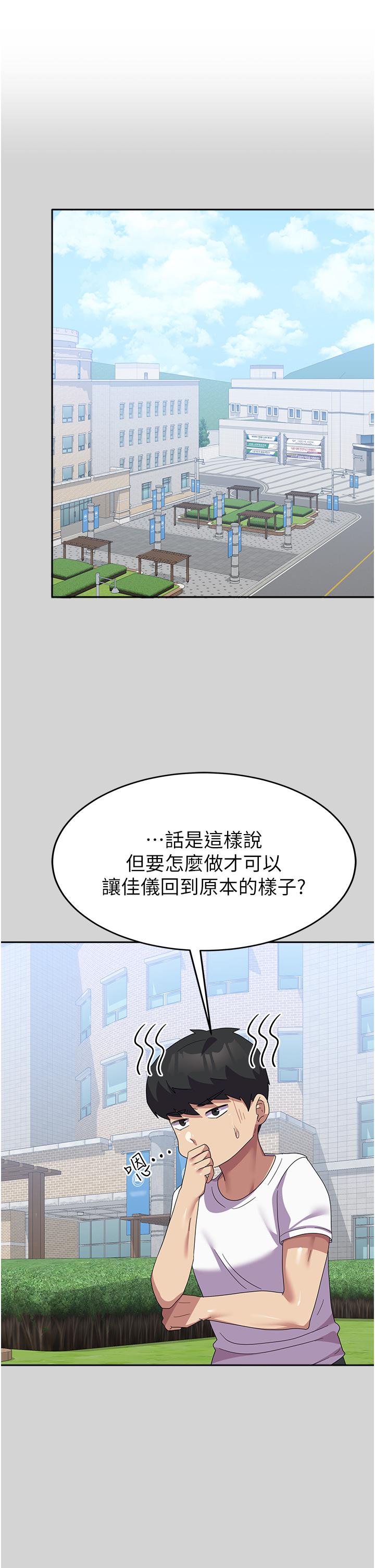 第24话-我才没有一摸就高潮！ - 第23.jpg页
