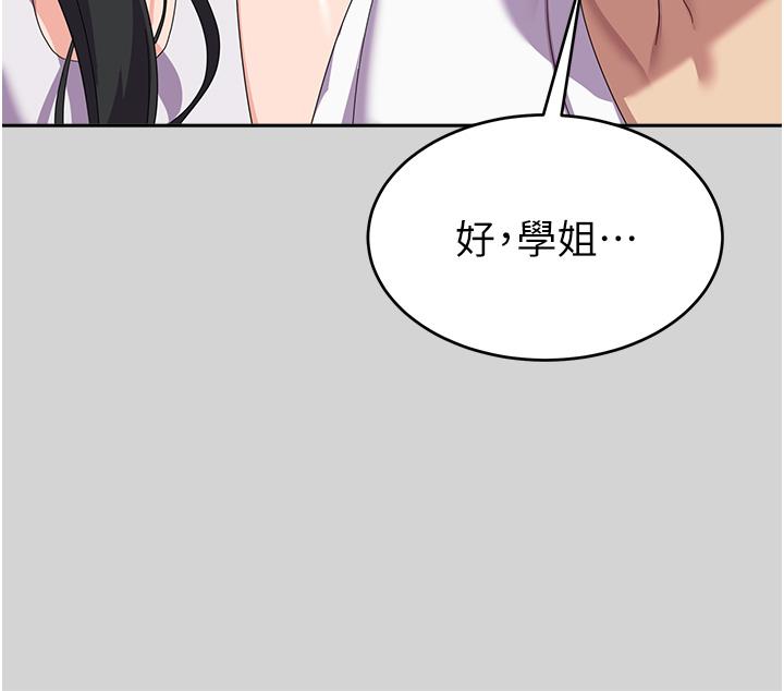 第24话-我才没有一摸就高潮！ - 第25.jpg页