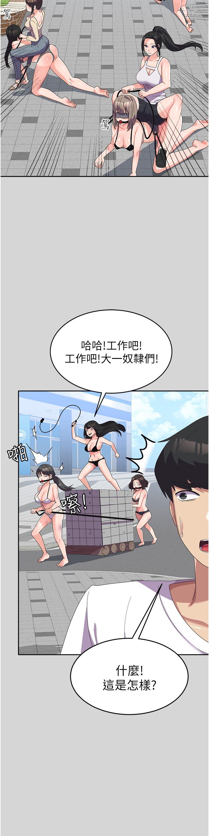 第24话-我才没有一摸就高潮！ - 第27.jpg页