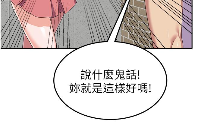 第24话-我才没有一摸就高潮！ - 第43.jpg页