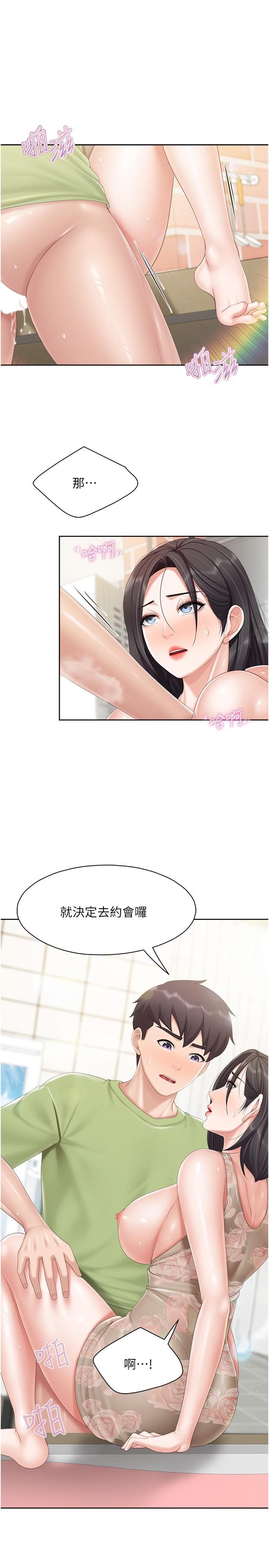 第83话-阿姨需要小鲜肉的肉棒 - 第3.jpg页