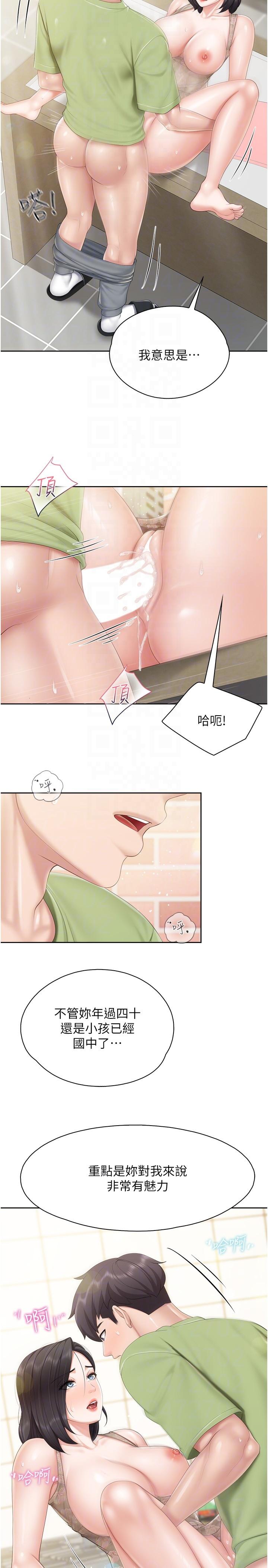 第83话-阿姨需要小鲜肉的肉棒 - 第6.jpg页