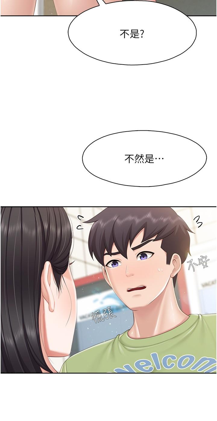 第83话-阿姨需要小鲜肉的肉棒 - 第20.jpg页