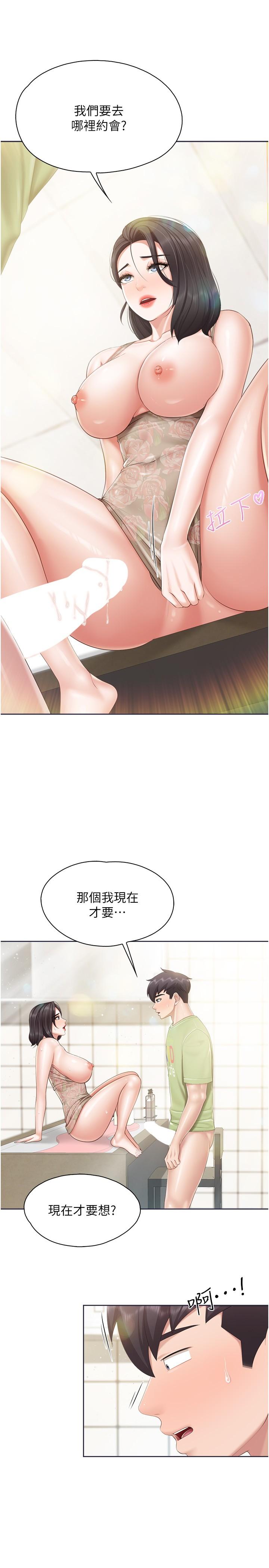 第83话-阿姨需要小鲜肉的肉棒 - 第21.jpg页