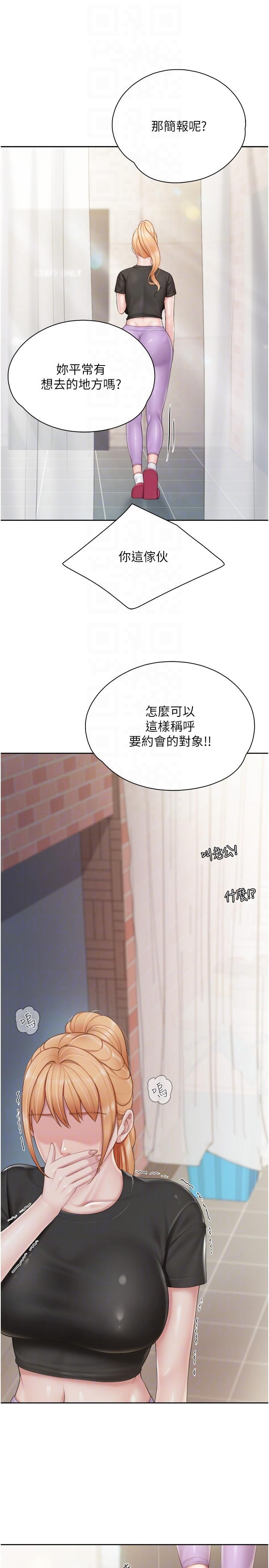 第83话-阿姨需要小鲜肉的肉棒 - 第24.jpg页