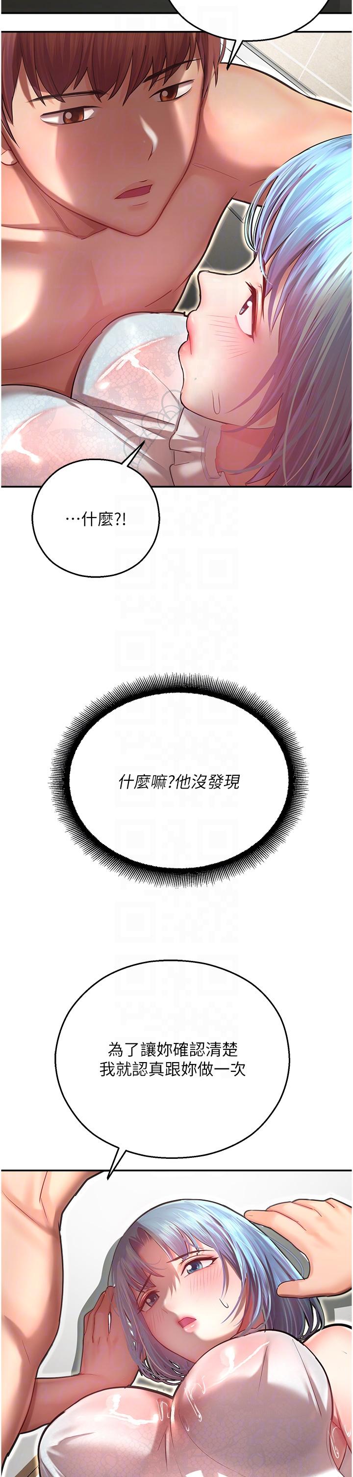 第10话-前所未有的高潮 - 第10.jpg页