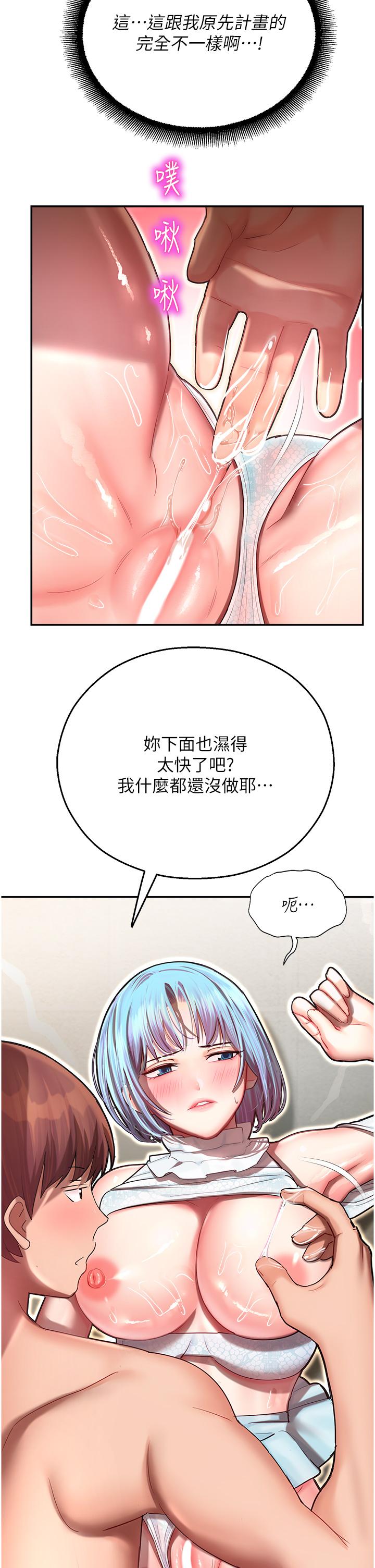 第10话-前所未有的高潮 - 第15.jpg页