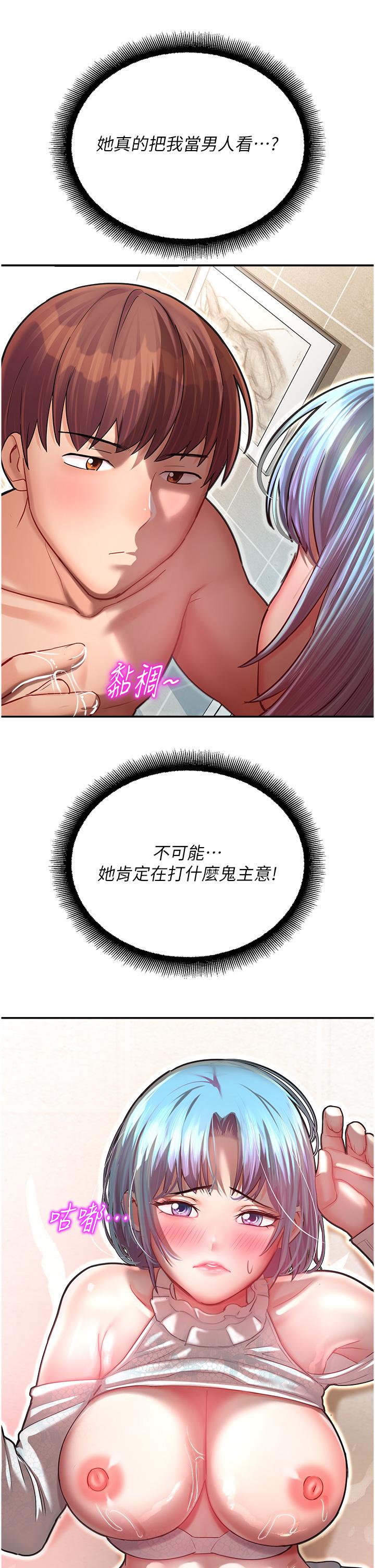 第10话-前所未有的高潮 - 第17.jpg页