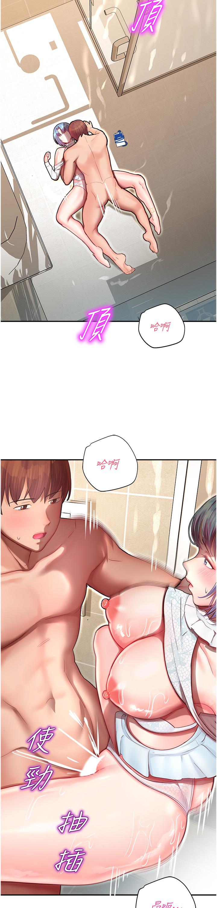 第10话-前所未有的高潮 - 第20.jpg页