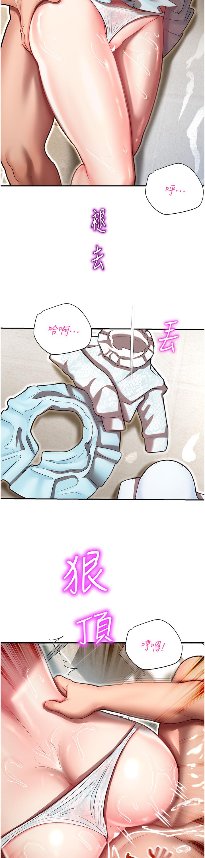 第10话-前所未有的高潮 - 第25.jpg页