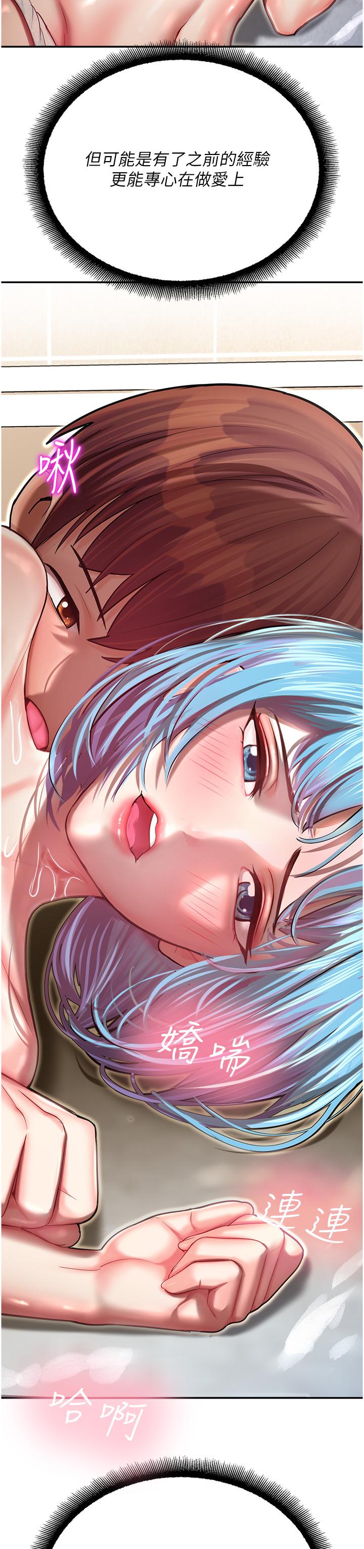 第10话-前所未有的高潮 - 第29.jpg页