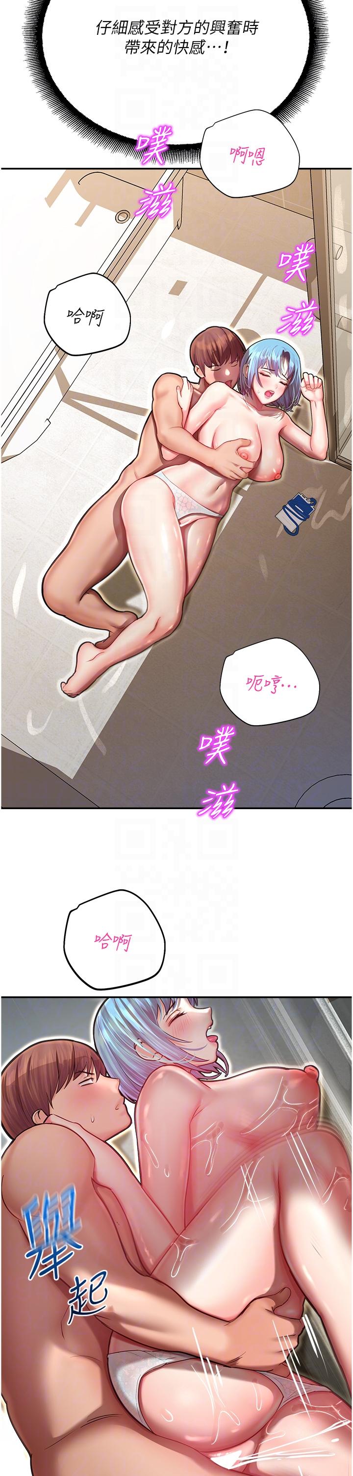 第10话-前所未有的高潮 - 第30.jpg页