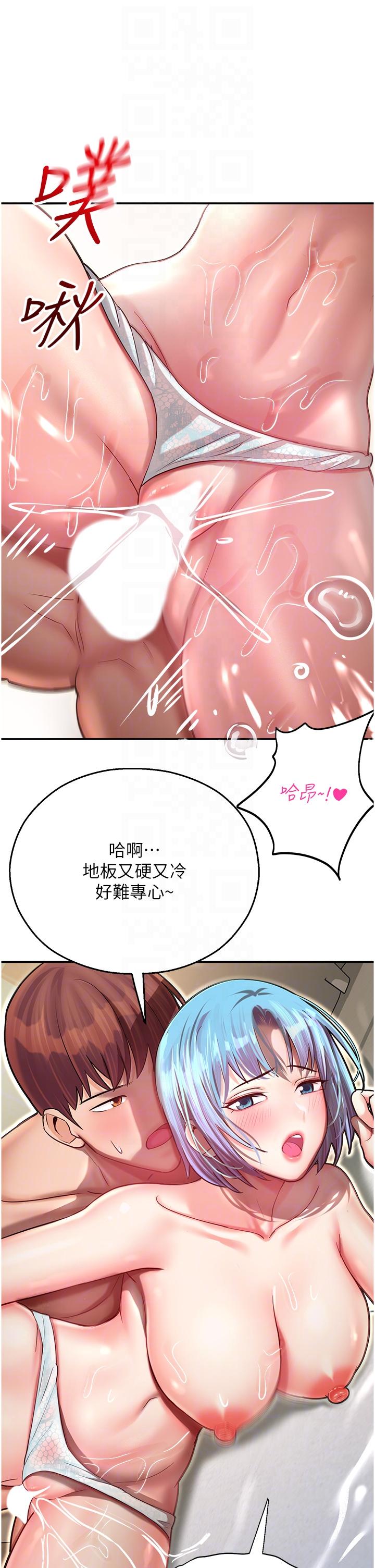 第10话-前所未有的高潮 - 第32.jpg页