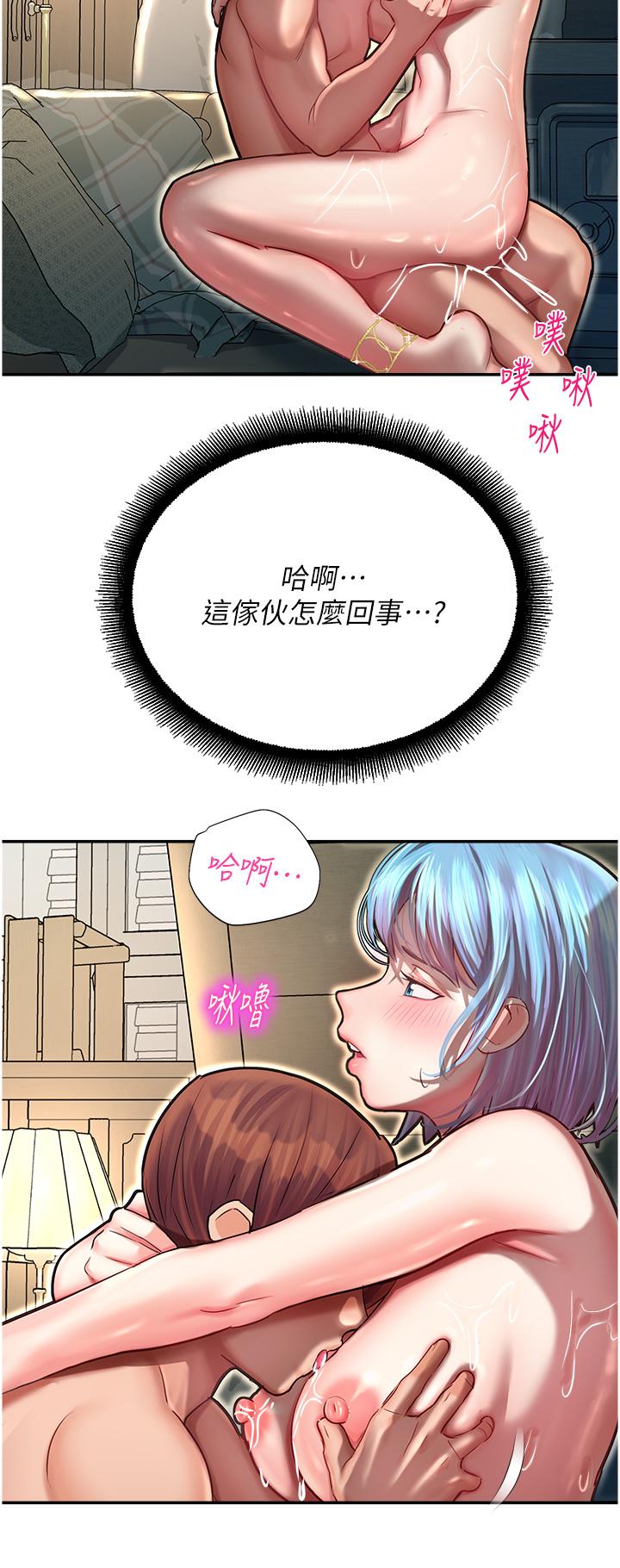 第10话-前所未有的高潮 - 第44.jpg页