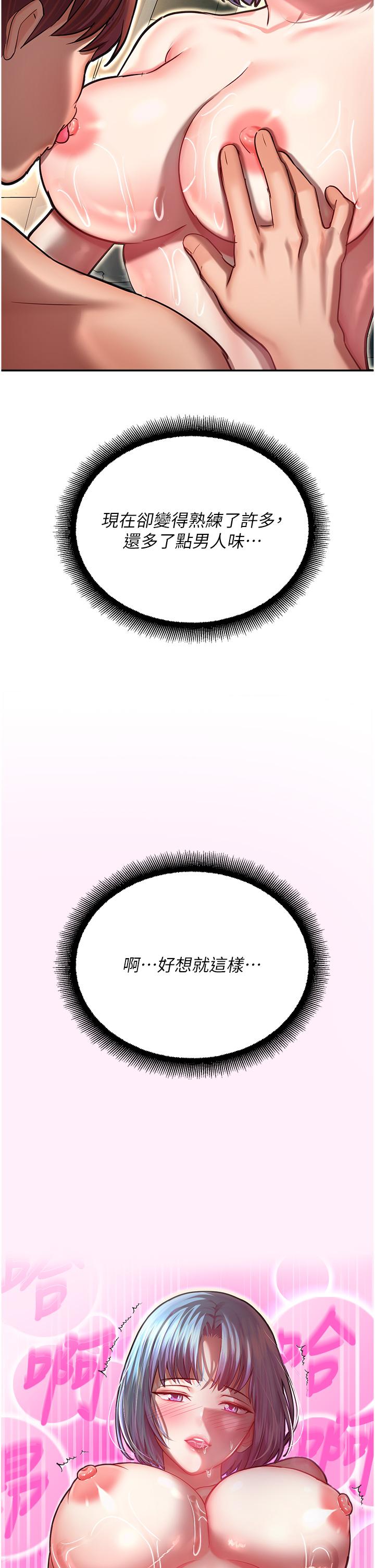 第10话-前所未有的高潮 - 第46.jpg页
