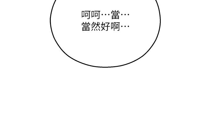 第10话-前所未有的高潮 - 第52.jpg页
