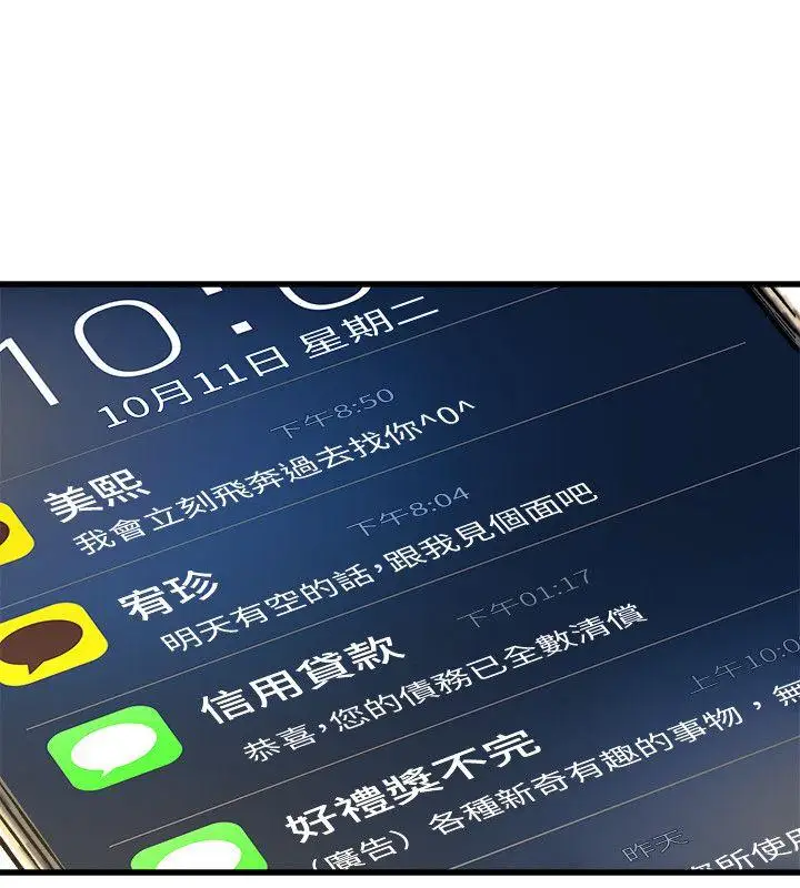 第17话 - 第11.jpg页