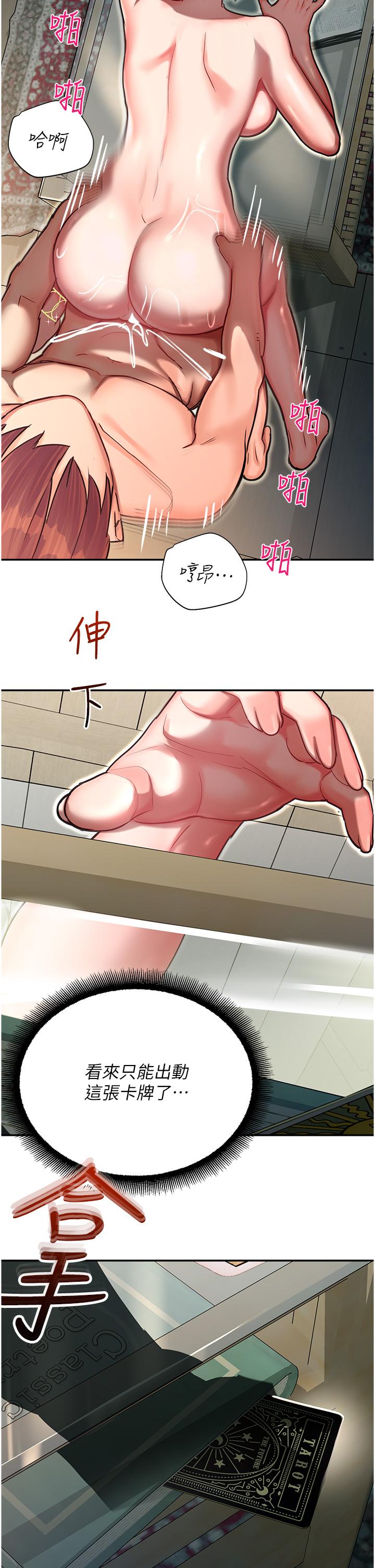 第10话-前所未有的高潮 - 第56.jpg页