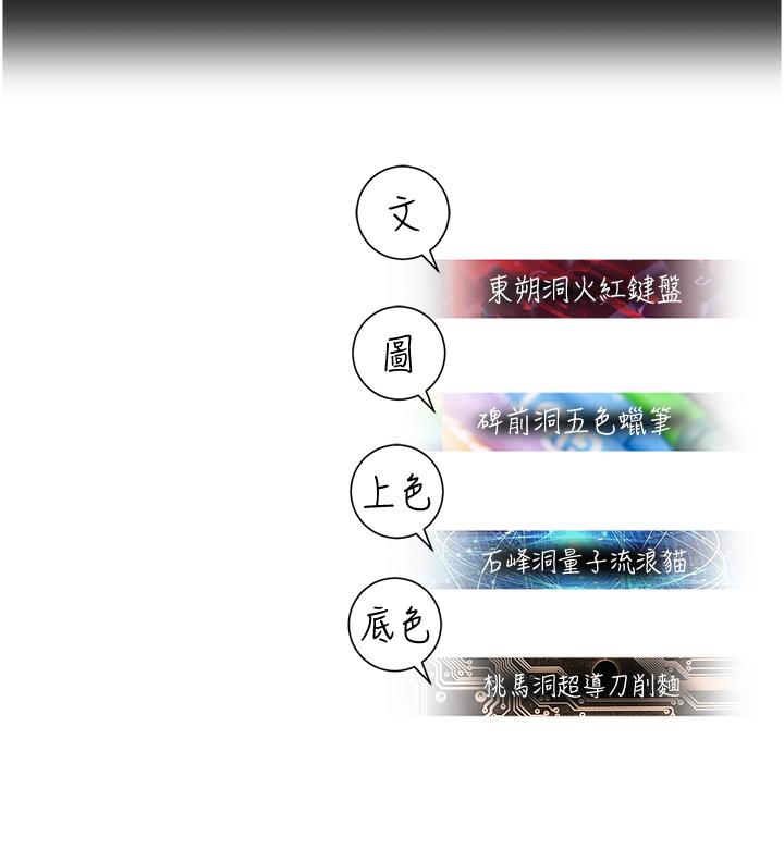 第10话-前所未有的高潮 - 第64.jpg页