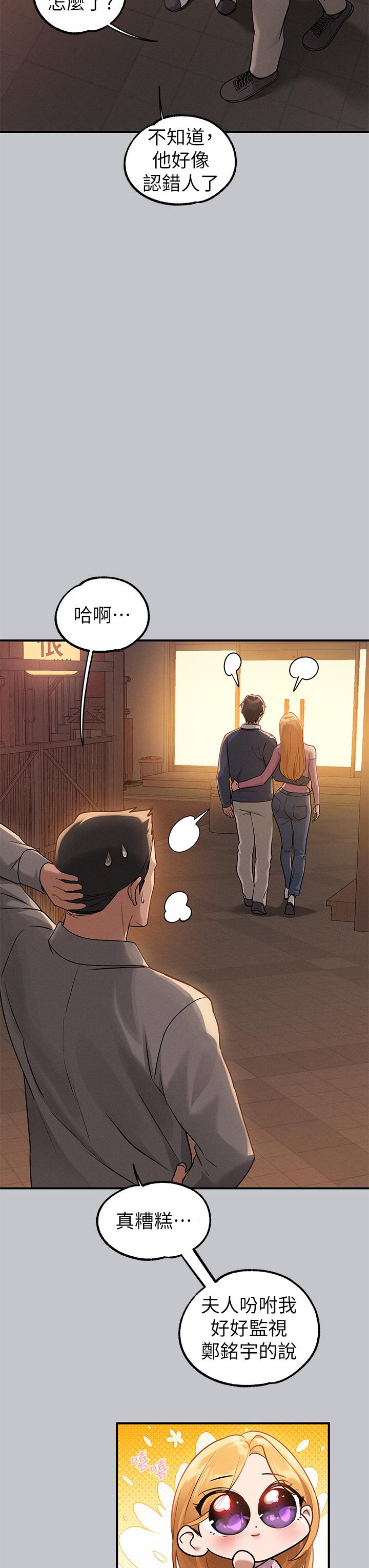 第113话-我要让妳乖乖听话 - 第3.jpg页