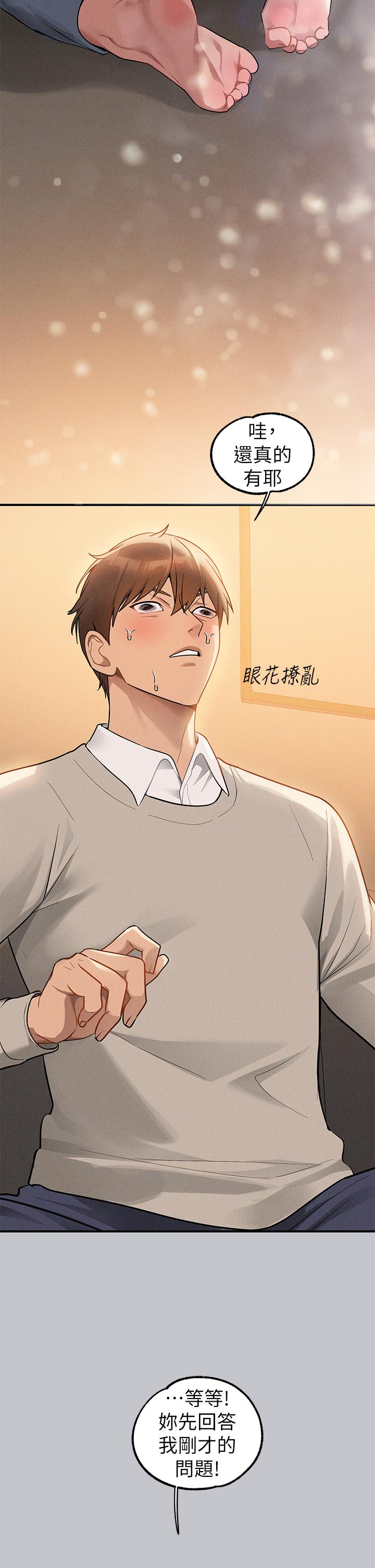 第113话-我要让妳乖乖听话 - 第7.jpg页