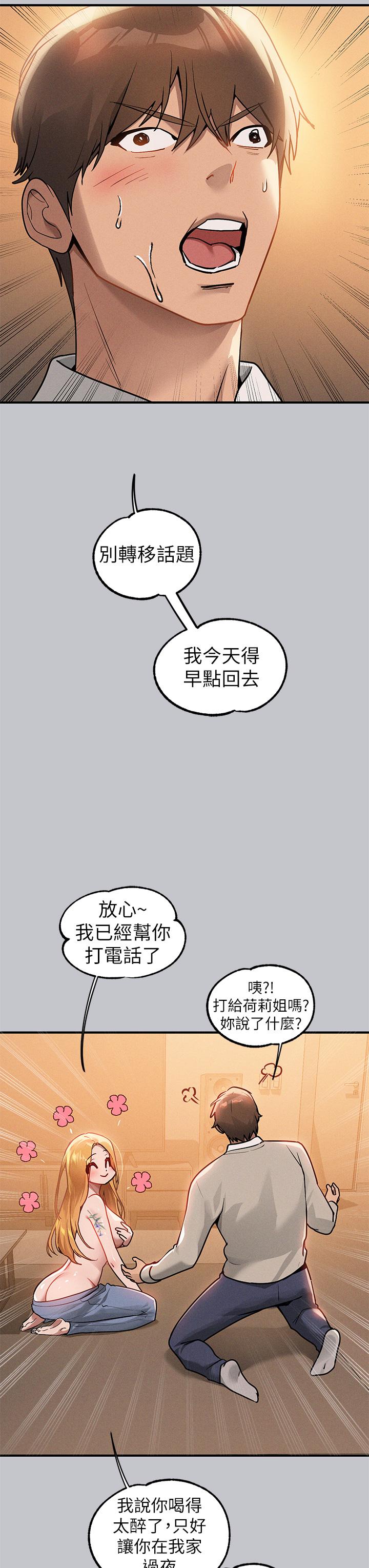 第113话-我要让妳乖乖听话 - 第8.jpg页