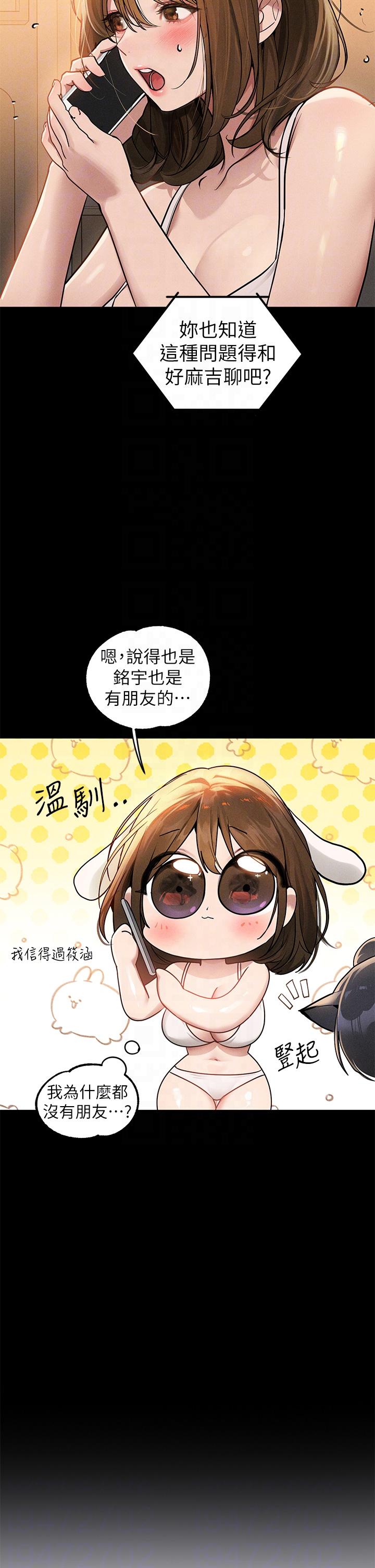 第113话-我要让妳乖乖听话 - 第10.jpg页