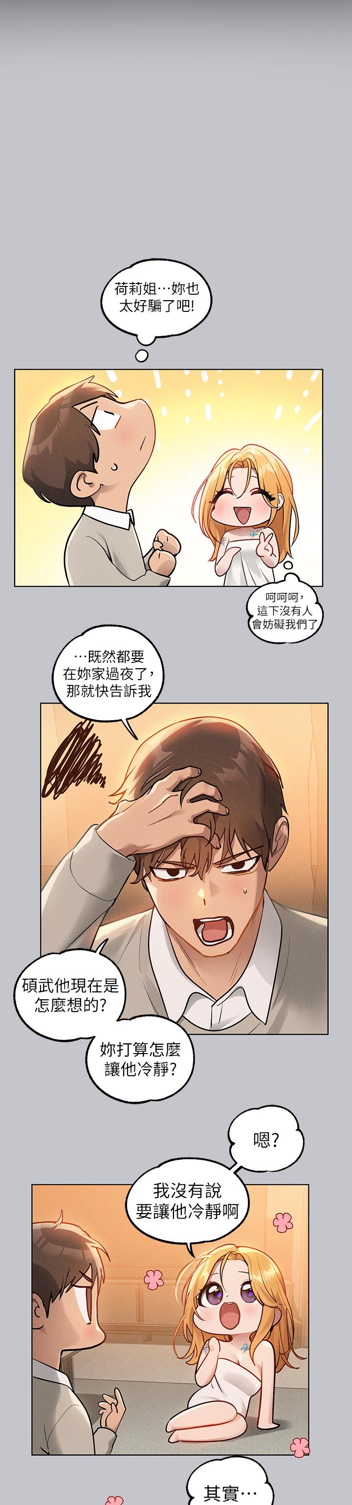 第113话-我要让妳乖乖听话 - 第11.jpg页