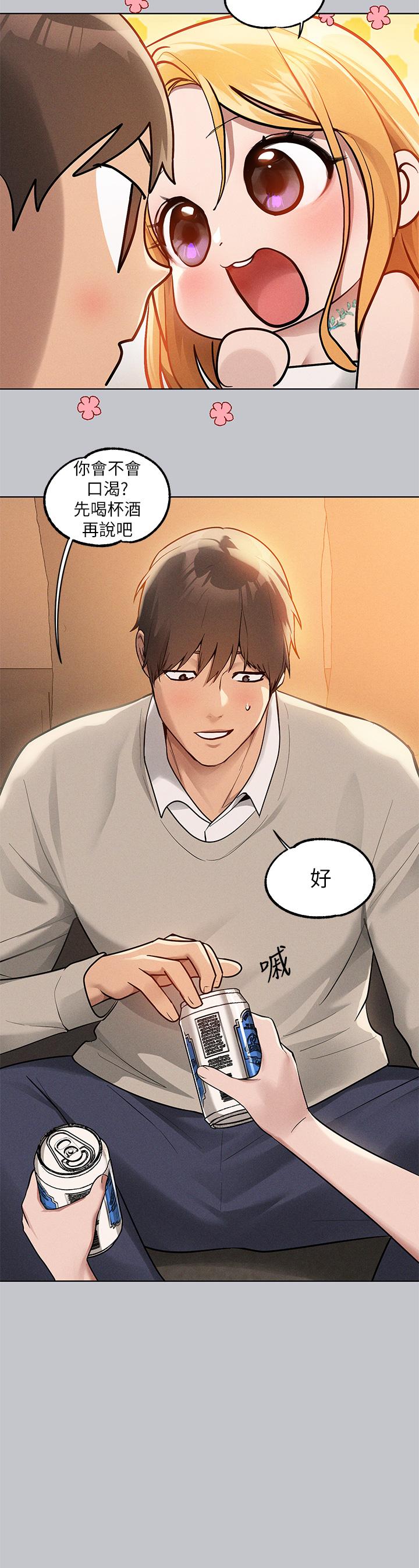 第113话-我要让妳乖乖听话 - 第12.jpg页
