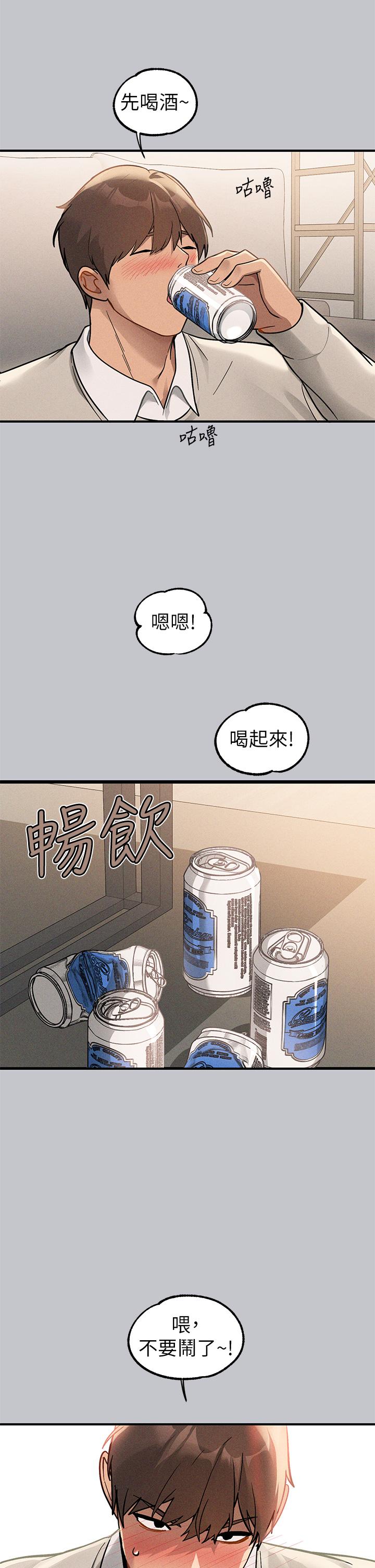 第113话-我要让妳乖乖听话 - 第13.jpg页