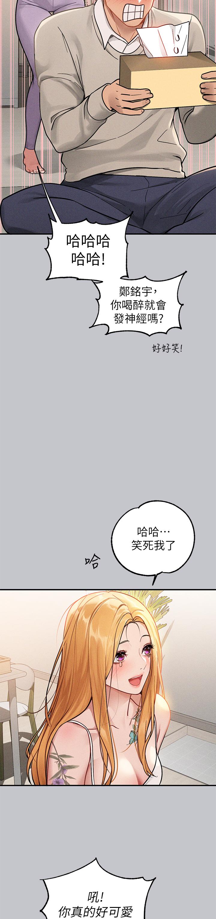 第113话-我要让妳乖乖听话 - 第15.jpg页
