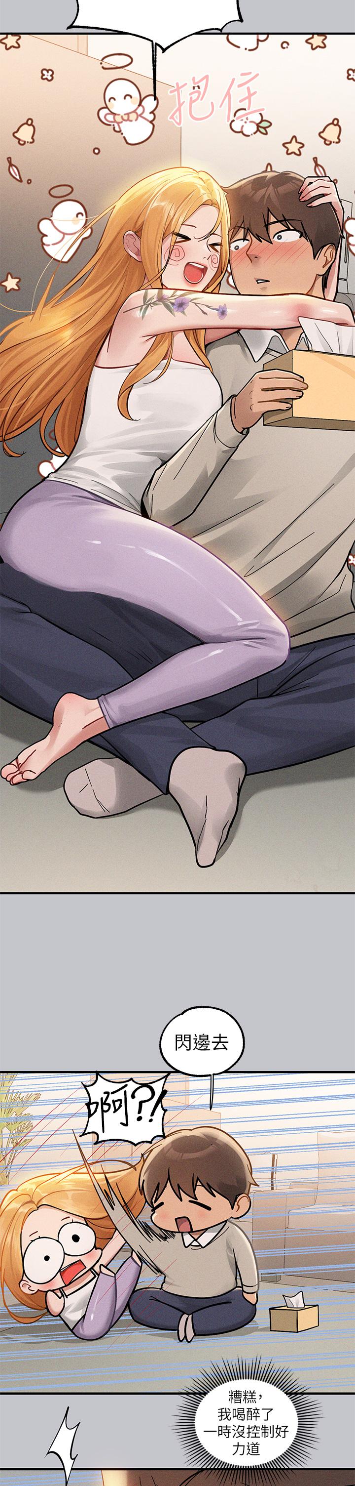 第113话-我要让妳乖乖听话 - 第16.jpg页