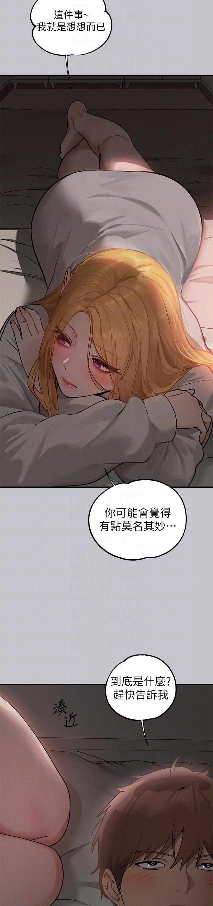 第113话-我要让妳乖乖听话 - 第22.jpg页