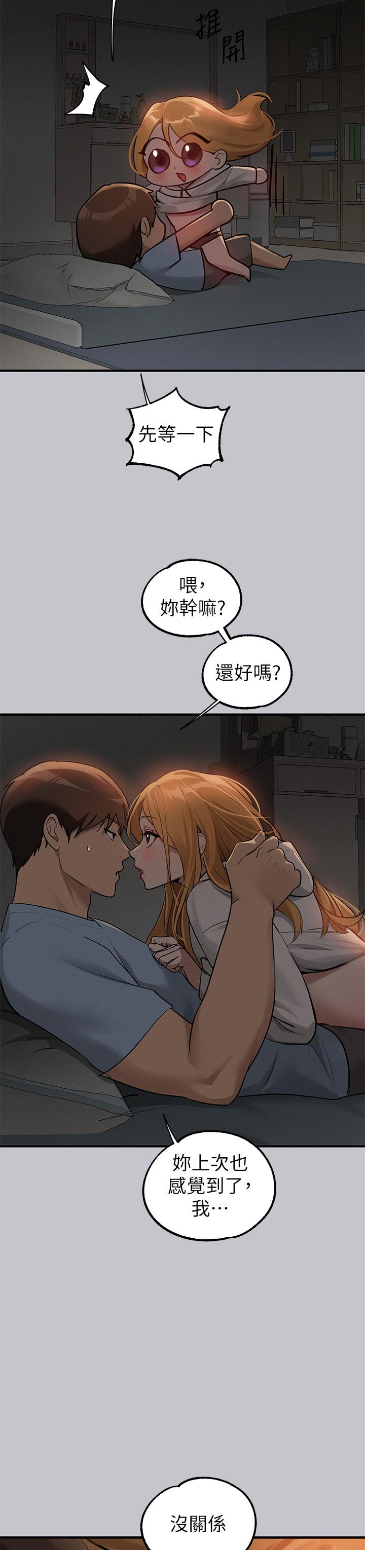 第113话-我要让妳乖乖听话 - 第36.jpg页