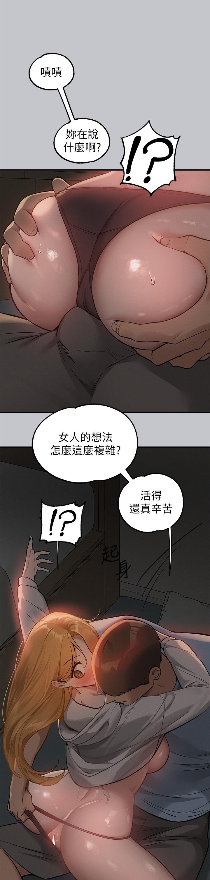 第113话-我要让妳乖乖听话 - 第40.jpg页