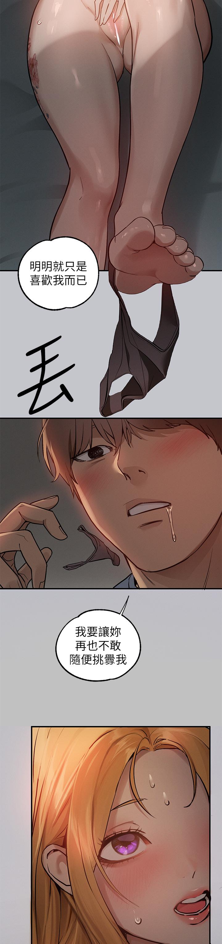 第113话-我要让妳乖乖听话 - 第42.jpg页