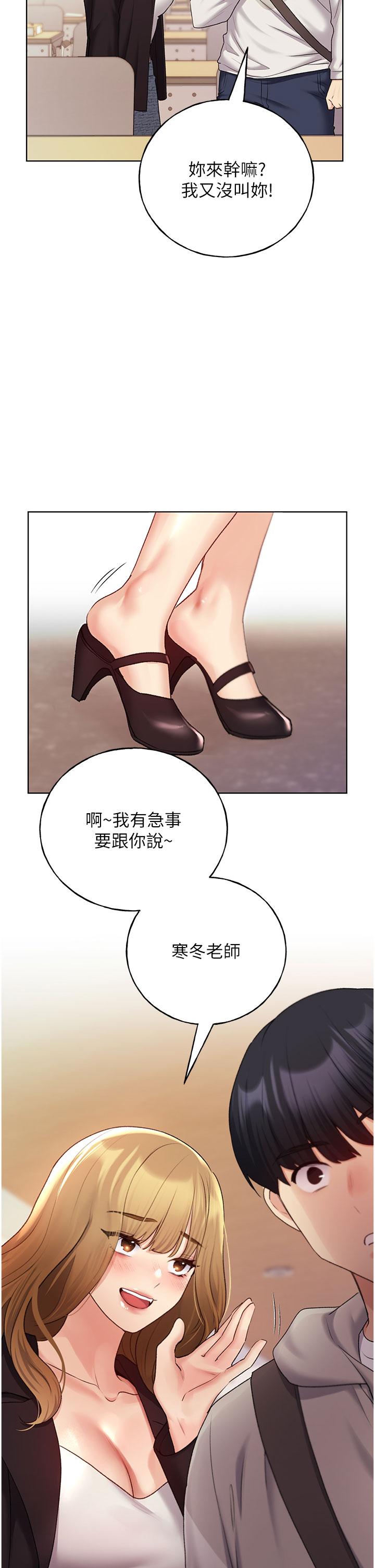 第31话-你得好好跟我「道歉」 - 第2.jpg页