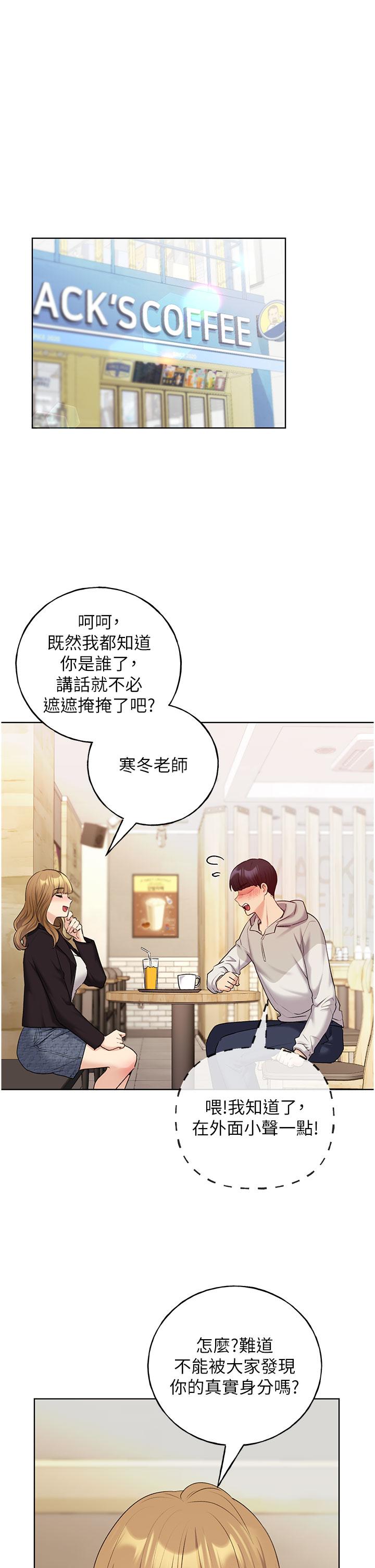 第31话-你得好好跟我「道歉」 - 第4.jpg页