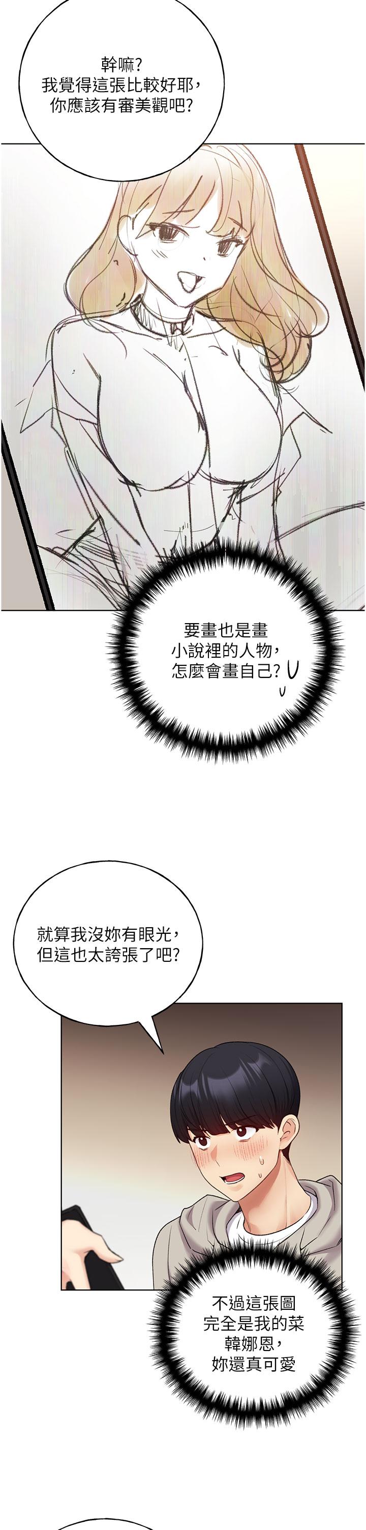 第31话-你得好好跟我「道歉」 - 第12.jpg页