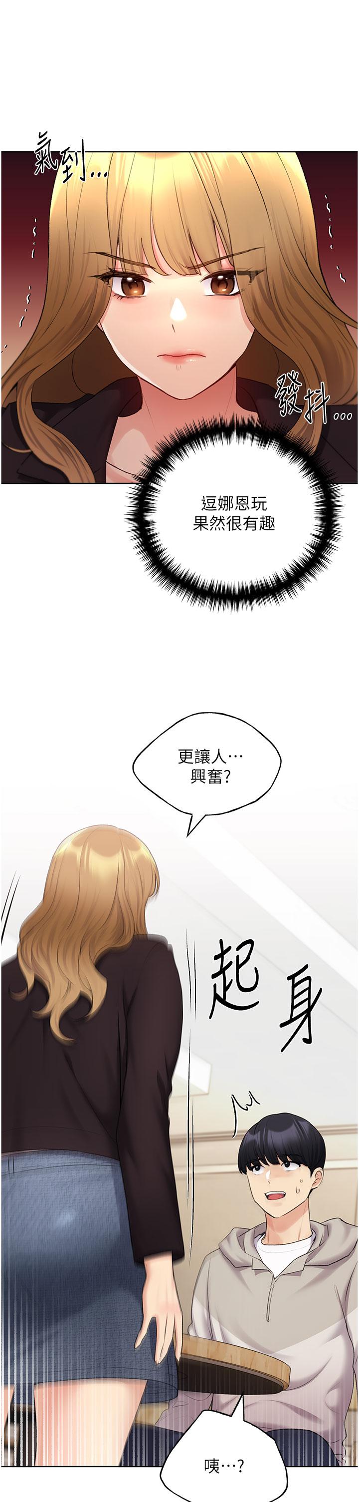 第31话-你得好好跟我「道歉」 - 第15.jpg页