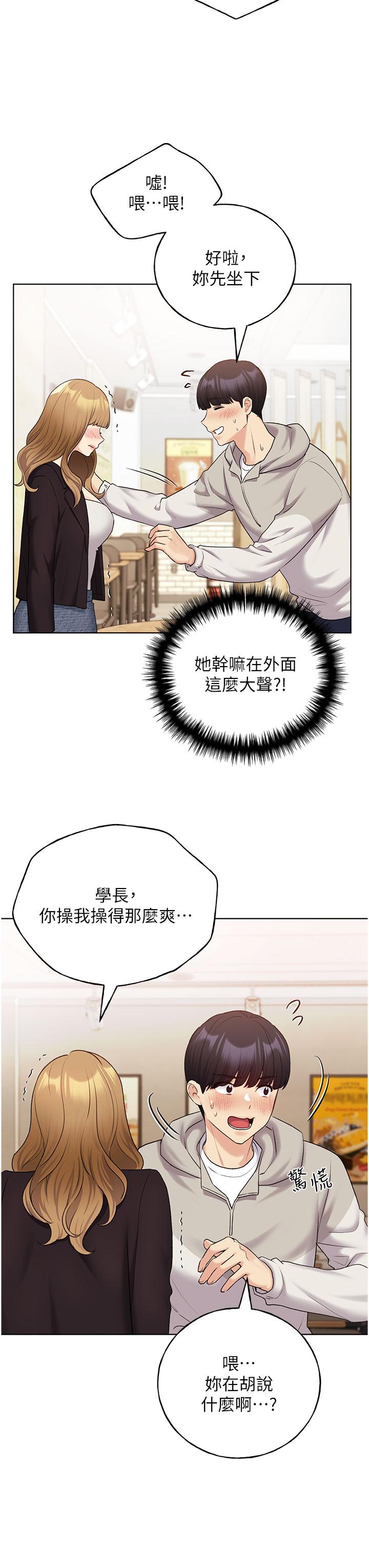 第31话-你得好好跟我「道歉」 - 第16.jpg页