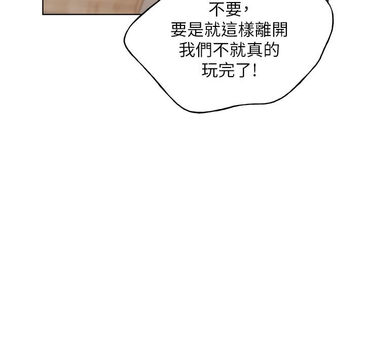 第31话-你得好好跟我「道歉」 - 第20.jpg页
